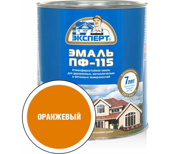 Эмаль ЭКСПЕРТ ПФ-115 глянцевая, оранжевая, 2.7 кг 28397