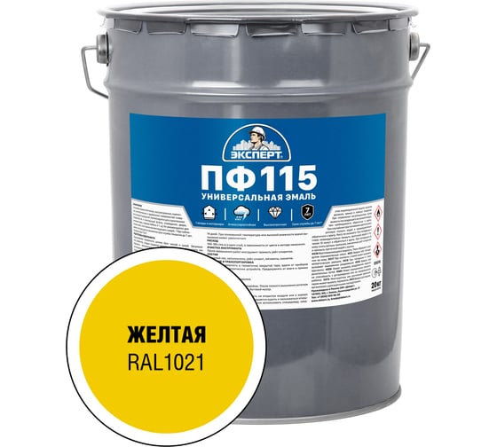 Эмаль ЭКСПЕРТ ПФ-115 глянцевая, желтая, RAL 1021 20 кг 34078 1