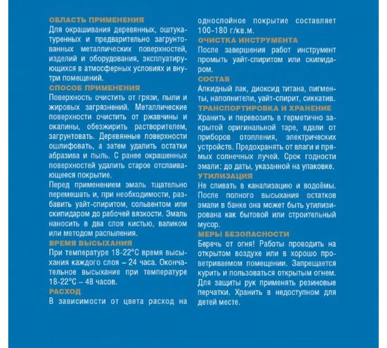 Эмаль ЭКСПЕРТ ПФ-115 глянцевая, голубая, 20 кг 25903