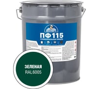 Эмаль ЭКСПЕРТ ПФ-115 глянцевая, зеленая, RAL 6005 20 кг 34083