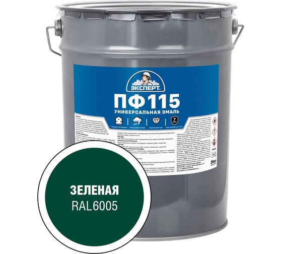 Эмаль ЭКСПЕРТ ПФ-115 глянцевая, зеленая, RAL 6005 20 кг 34083 1