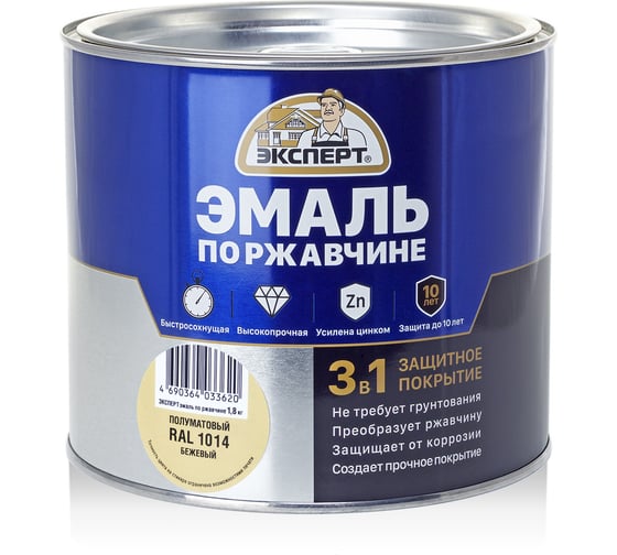 Эмаль ЭКСПЕРТ по ржавчине 3 в 1 полуматовая, бежевый RAL 1014, 1.8 кг 28248