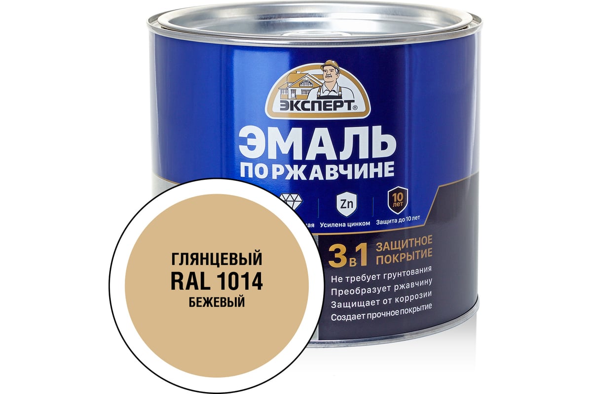 Эмаль ЭКСПЕРТ по ржавчине 3 в 1 глянцевая, бежевый RAL 1014, 1.8 кг 28251