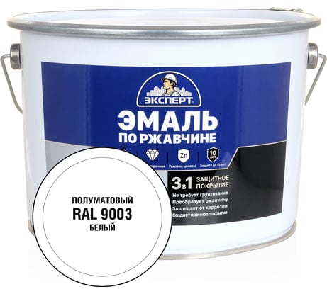 Эмаль Эксперт по ржавчине 3 в 1 полуматовая, белый RAL 9003, 10 кг 28331