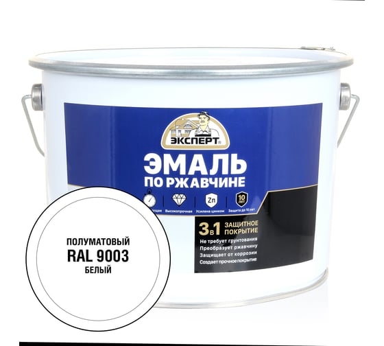 Эмаль Эксперт по ржавчине 3 в 1 полуматовая, белый RAL 9003, 10 кг 28331