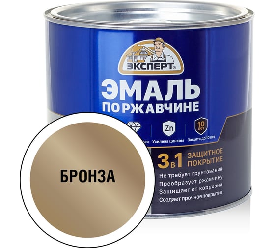 Эмаль ЭКСПЕРТ по ржавчине 3 в 1 бронза, 1.8 кг 28290