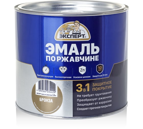 Эмаль ЭКСПЕРТ по ржавчине 3 в 1 бронза, 1.8 кг 28290
