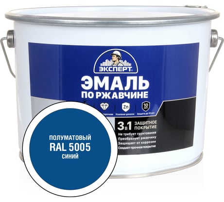 Эмаль Эксперт по ржавчине 3 в 1 полуматовая, синий RAL 5005, 10 кг 28335