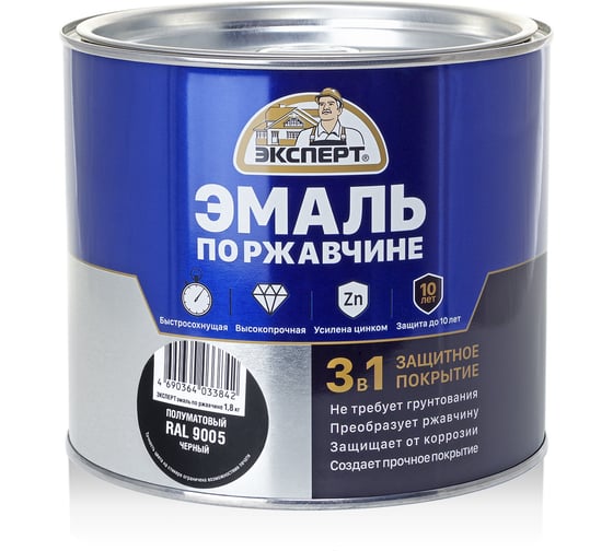 Эмаль ЭКСПЕРТ по ржавчине 3 в 1 полуматовая, черный RAL 9005, 1.8 кг 28267