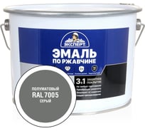 Эмаль Эксперт по ржавчине 3 в 1 полуматовая, серый RAL 7005, 10 кг 28334
