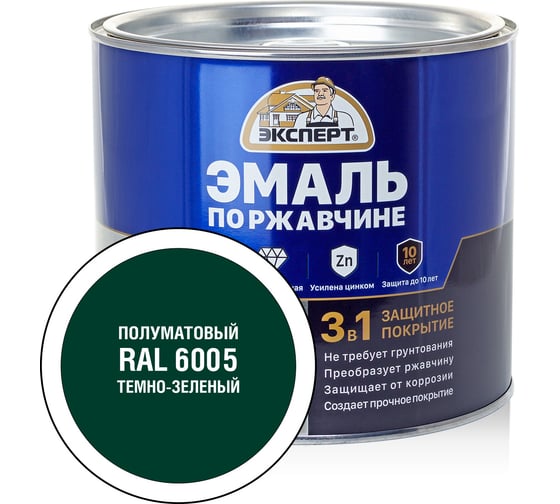 Эмаль ЭКСПЕРТ по ржавчине 3 в 1 полуматовая, темно-зеленый RAL 6005, 1.8 кг 28265