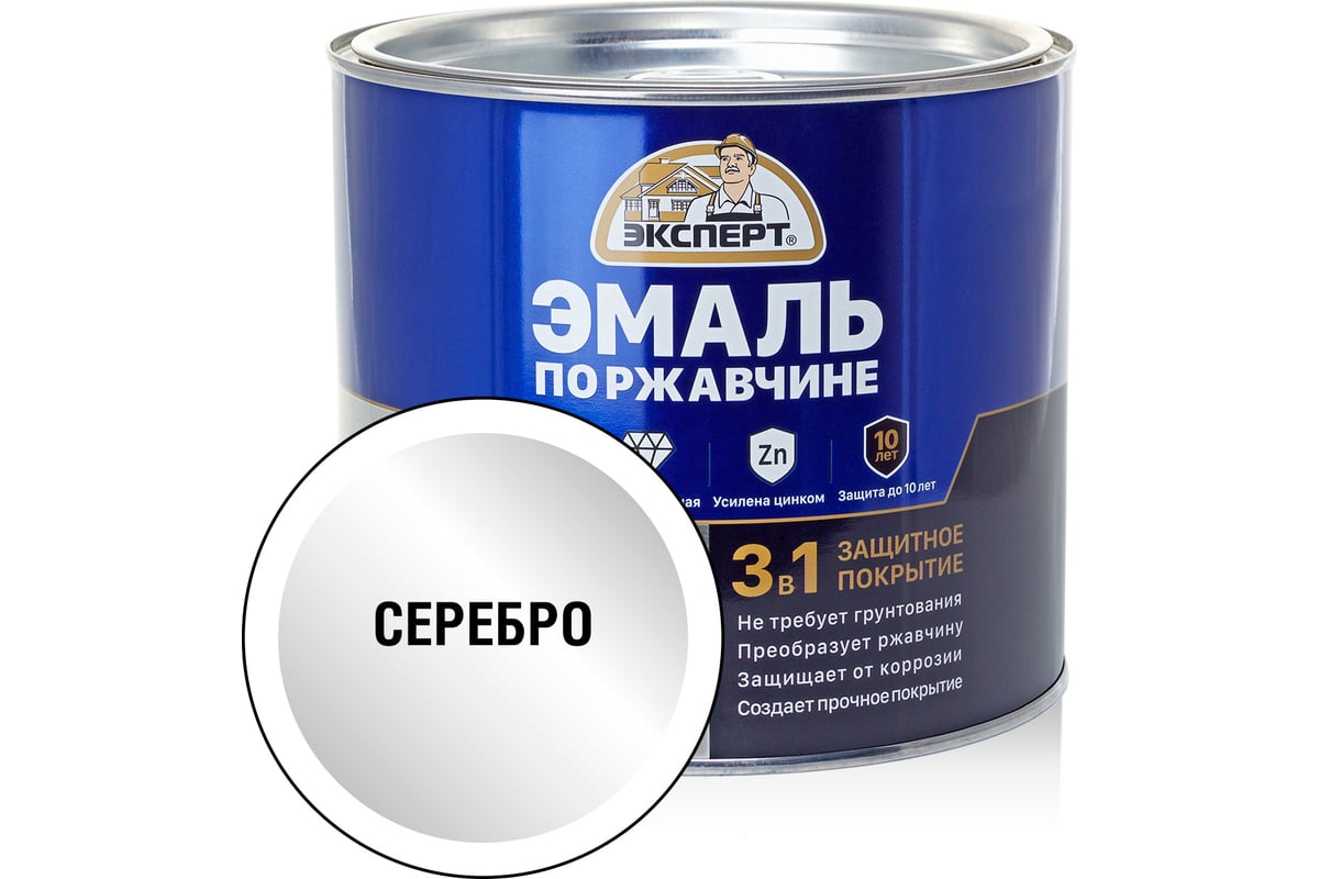 Эмаль ЭКСПЕРТ по ржавчине 3 в 1 серебро, 1.8 кг 28292 - выгодная цена ...