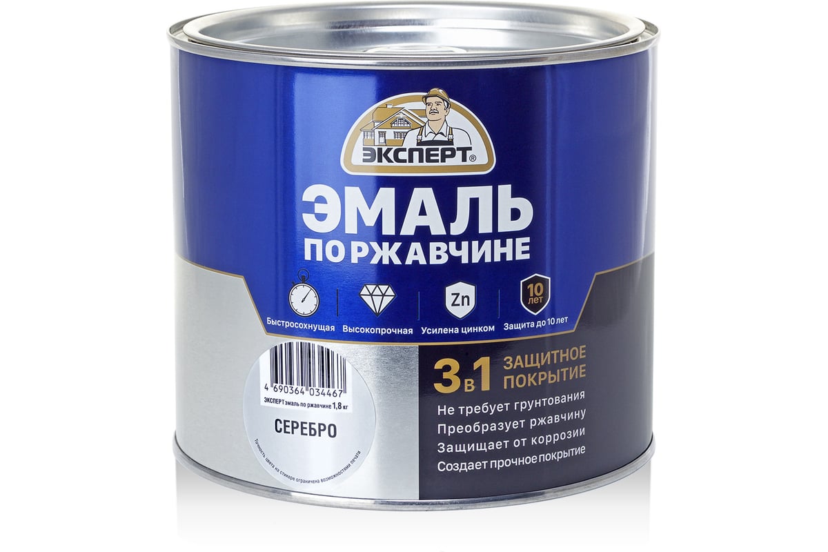 Эмаль ЭКСПЕРТ по ржавчине 3 в 1 серебро, 1.8 кг 28292 - выгодная цена ...