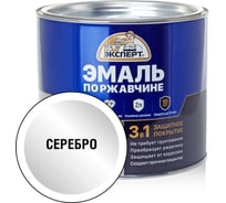 Эмаль ЭКСПЕРТ по ржавчине 3 в 1 серебро, 1.8 кг 28292