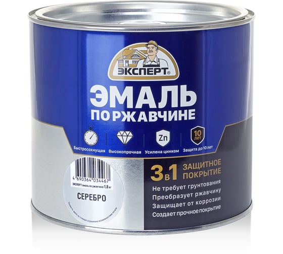 Эмаль ЭКСПЕРТ по ржавчине 3 в 1 серебро, 1.8 кг 28292
