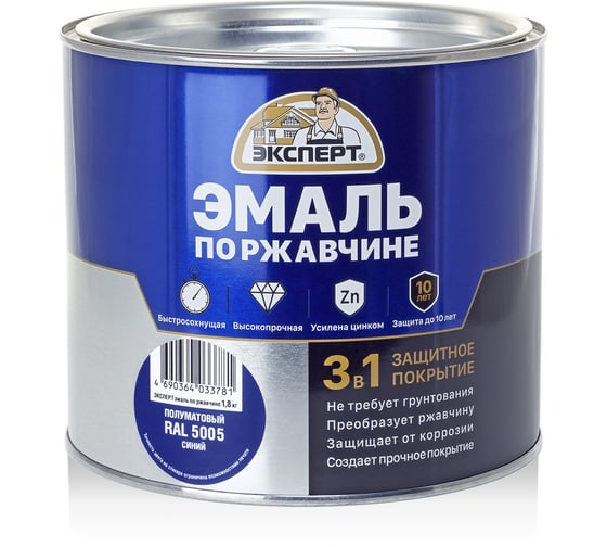 Эмаль ЭКСПЕРТ по ржавчине 3 в 1 полуматовая, синий RAL 5005, 1.8 кг 28264