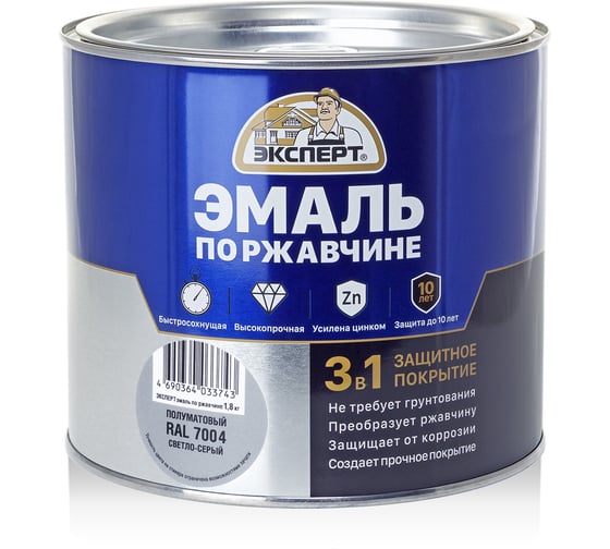 Эмаль ЭКСПЕРТ по ржавчине 3 в 1 полуматовая, светло-серый RAL 7004, 1.8 кг 28261