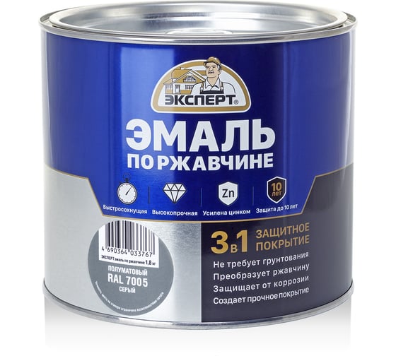 Эмаль ЭКСПЕРТ по ржавчине 3 в 1 полуматовая, серый RAL 7005, 1.8 кг 28263