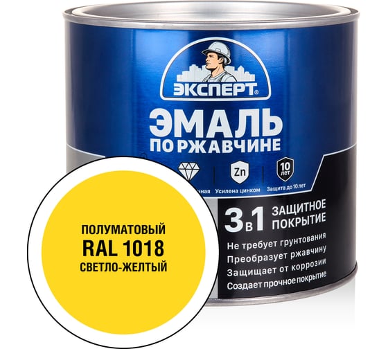 Эмаль ЭКСПЕРТ по ржавчине 3 в 1 полуматовая, светло-желтый RAL 1018, 1.8 кг 28258 1