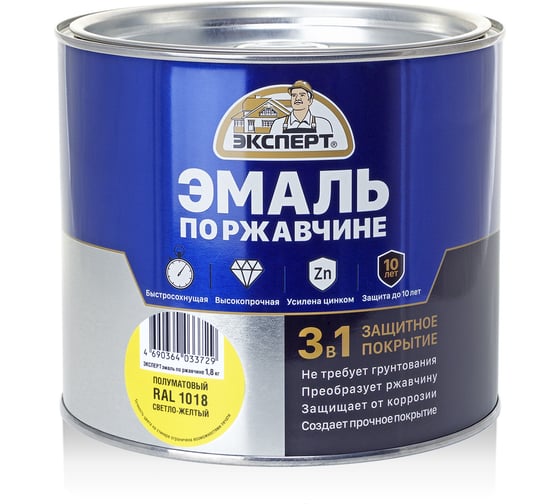 Эмаль ЭКСПЕРТ по ржавчине 3 в 1 полуматовая, светло-желтый RAL 1018, 1.8 кг 28258