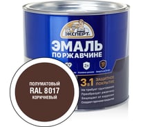 Эмаль ЭКСПЕРТ по ржавчине 3 в 1 полуматовая, коричневый RAL 8017, 1.8 кг 28254