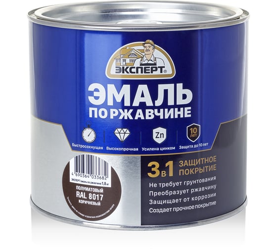 Эмаль ЭКСПЕРТ по ржавчине 3 в 1 полуматовая, коричневый RAL 8017, 1.8 кг 28254