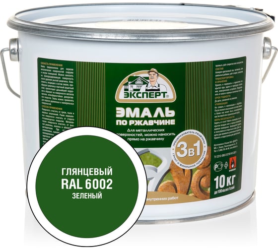 Эмаль ЭКСПЕРТ по ржавчине 3 в 1 глянцевая, зеленый RAL 6002, 10 кг 28281