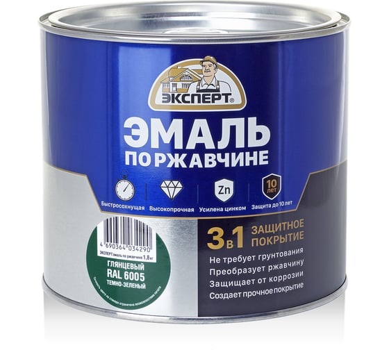 Эмаль ЭКСПЕРТ по ржавчине 3 в 1 глянцевая, темно-зеленый RAL 6005, 1.8 кг 28271