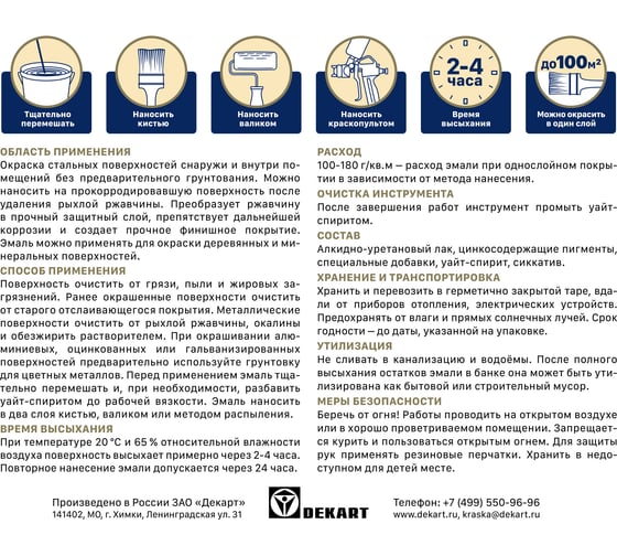 Эмаль Эксперт по ржавчине 3 в 1 полуматовая, зеленый RAL 6002, 10 кг 28332