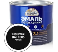 Эмаль ЭКСПЕРТ по ржавчине 3 в 1 глянцевая, черный RAL 9005, 1.8 кг 28276