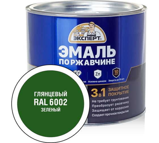 Эмаль ЭКСПЕРТ по ржавчине 3 в 1 глянцевая, зеленый RAL 6002, 1.8 кг 28255 1