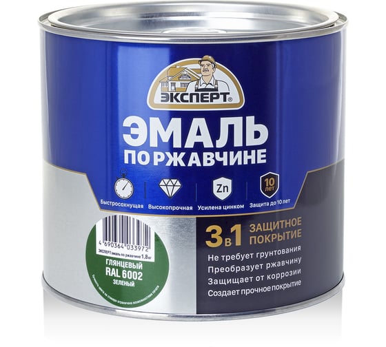 Эмаль ЭКСПЕРТ по ржавчине 3 в 1 глянцевая, зеленый RAL 6002, 1.8 кг 28255