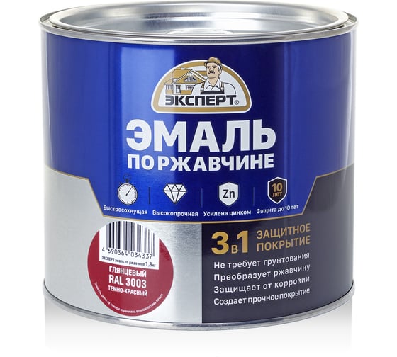 Эмаль ЭКСПЕРТ по ржавчине 3 в 1 глянцевая, темно-красный RAL 3003, 1.8 кг 28273