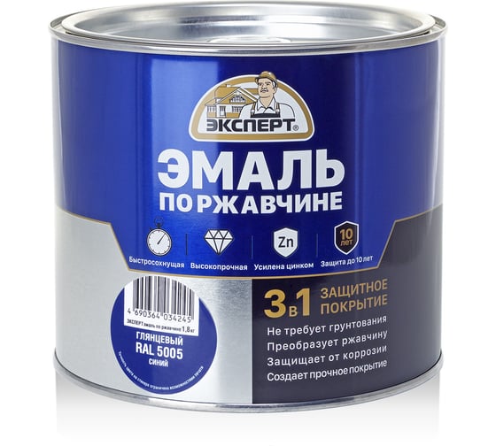 Эмаль ЭКСПЕРТ по ржавчине 3 в 1 глянцевая, синий RAL 5005, 1.8 кг 28269
