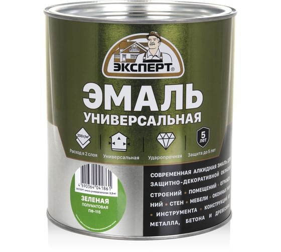 Универсальная алкидная эмаль ЭКСПЕРТ полуматовая, зеленая, 2.5 кг 30500