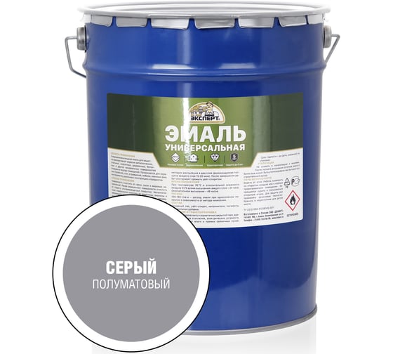 Универсальная алкидная эмаль ЭКСПЕРТ полуматовая, серая, 25 кг 30506