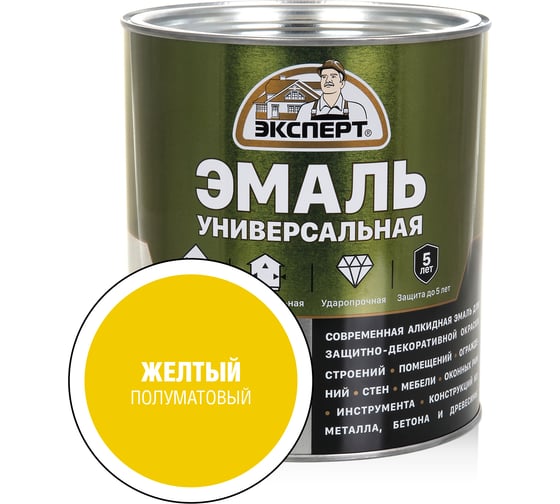 Универсальная алкидная эмаль ЭКСПЕРТ полуматовая, желтая, 2.5 кг 30498