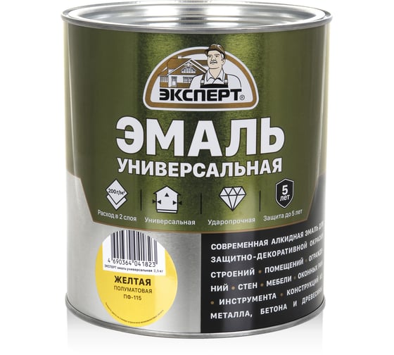 Универсальная алкидная эмаль ЭКСПЕРТ полуматовая, желтая, 2.5 кг 30498