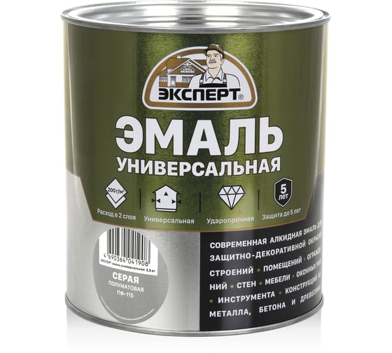 Универсальная алкидная эмаль ЭКСПЕРТ полуматовая, серая, 2.5 кг 30497