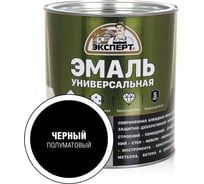 Универсальная алкидная эмаль ЭКСПЕРТ полуматовая, черная, 2.5 кг 30501