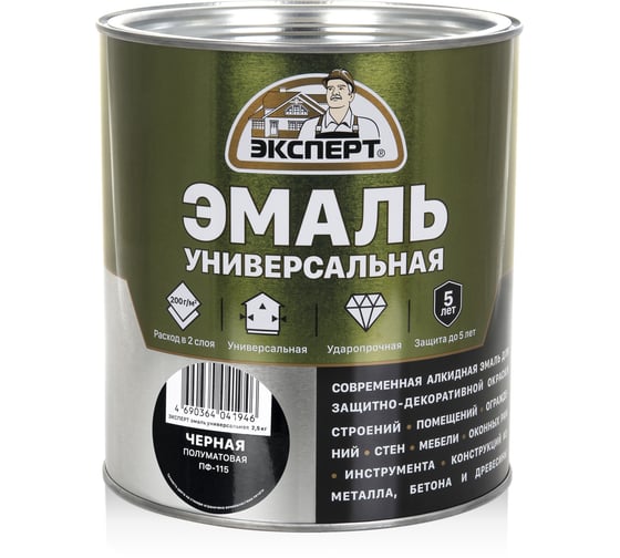 Универсальная алкидная эмаль ЭКСПЕРТ полуматовая, черная, 2.5 кг 30501
