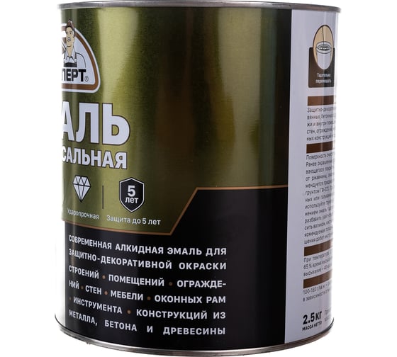 Универсальная алкидная эмаль ЭКСПЕРТ полуматовая, черная, 2.5 кг 30501