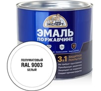 Эмаль ЭКСПЕРТ по ржавчине 3 в 1 полуматовая, белый RAL 9003, 1.8 кг 28250