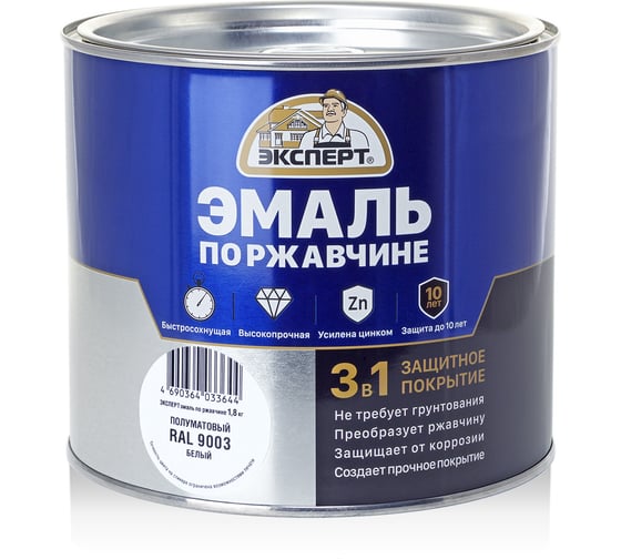 Эмаль ЭКСПЕРТ по ржавчине 3 в 1 полуматовая, белый RAL 9003, 1.8 кг 28250