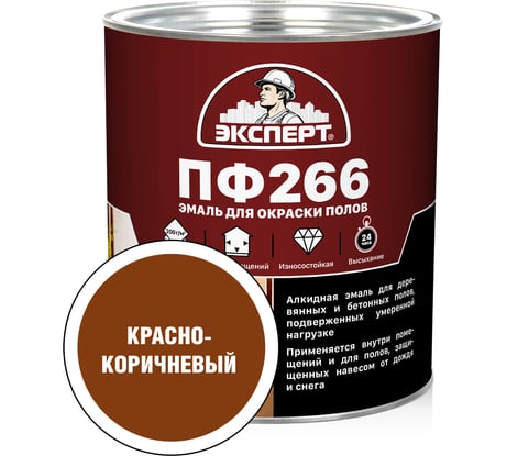 Эмаль Эксперт ПФ-266М красно-коричневая, 2.7 кг 15585