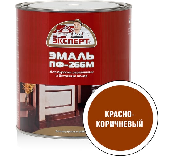 Эмаль Эксперт ПФ-266М красно-коричневая, 2.7 кг 15585