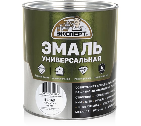 Универсальная алкидная эмаль ЭКСПЕРТ полуматовая, белая, 2.5 кг 30496