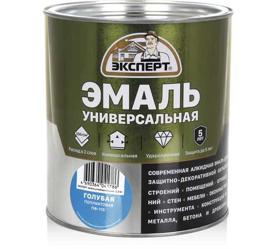 Универсальная алкидная эмаль ЭКСПЕРТ полуматовая, голубая, 2.5 кг 30499