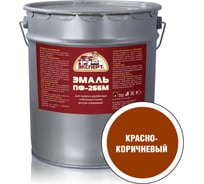 Эмаль Эксперт ПФ-266М красно-коричневая, 20 кг 15563