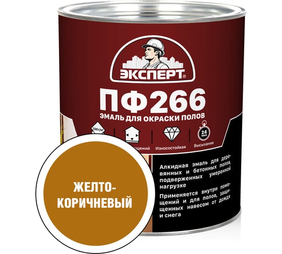 Эмаль Эксперт ПФ-266М желто-коричневая 2,7 кг 15572 1